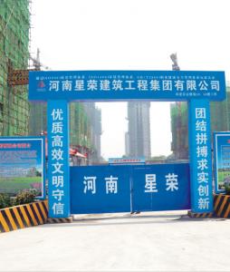 安阳市景诗雅苑小区